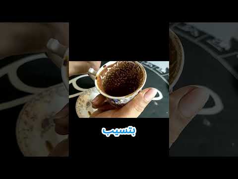 🔥 توقعات بحروف اسمك! اختر الآن: الفنجان ☕ أو الخاتم 💍 واكشف أسرار الحب والعمل! 💖💼