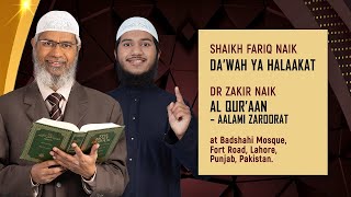 Dr Zakir  Naik public lecture in Pakistan