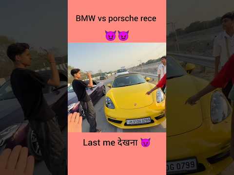BMW vs porsche rece 😈😈 ll sourav joshi vlogs ll #shorts #youtubeshorts