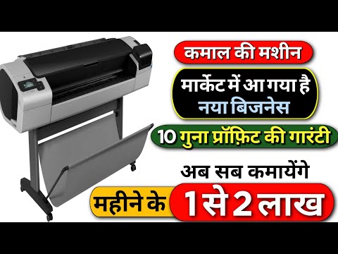 पहली बार देखोगे, Best business ideas 2025, Tempered glass making machine