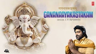 GANANAYAKASTAKAM | गणनायकाष्टकम् | L V Revanth | Ganesh Stotra | T-Series Spiritual