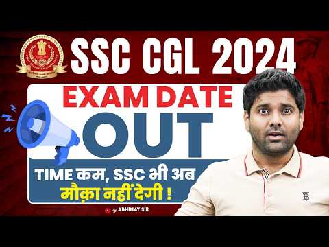 SSC CGL Exam Date 2024 Out | SSC CGL 2024 Pre Exam Date | SSC CGL Tier 1 Exam Date 2024  Abhinay Sir