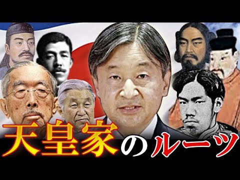 日本人と天皇陛下の歴史を探ってみた！「知らなかったことが…」