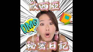 EP69：抽血事件背後的傷害與霸凌