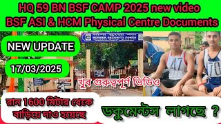 HQ 59 Bn BSF Campus,Seemanagar, Bsf HCM physical test Review New Update 17/032025 information video