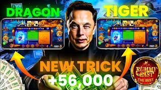 Rummy East Apk Link | Rummy East Dragon Vs Tiger Winning Tricks | Rummy East Payment Proof