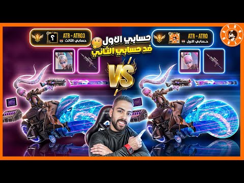 جربت الحظ بحسابين الاول في شعبية وحسابي ...