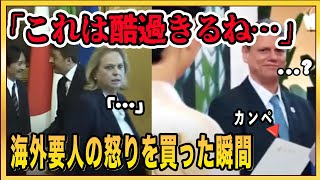 国内で絶対報道しない美智子様と秋篠宮家の海外訪問…その驚愕の実態とは！？【海外の反応】【皇室】