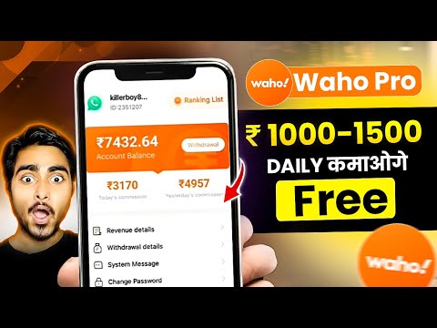 Waho App Payment Proof | Waho Pro Earning Steps