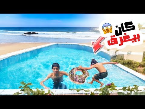 قضينا 24 ساعة بالجزيره | سبحنا طول اليوم !!