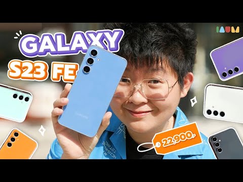 รีวิว Galaxy S23 FE | เล่นถูกกว่า S23+ 11,000 บ. ก็ว้าวุ่นเลยดิ