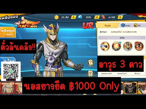 OnePunchMan:เซิฟ594นอสยางยืดอาวุธ3ดาว฿1000Only