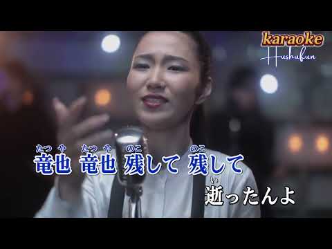 TATSUYA_田中あいみ( 左伴右唱) 発売日karaokeKTV 伴奏 左伴右唱 karaoke 卡拉OK 伴唱 instrumental