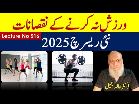 Not moving destroys your Muscles  | Lecture 516