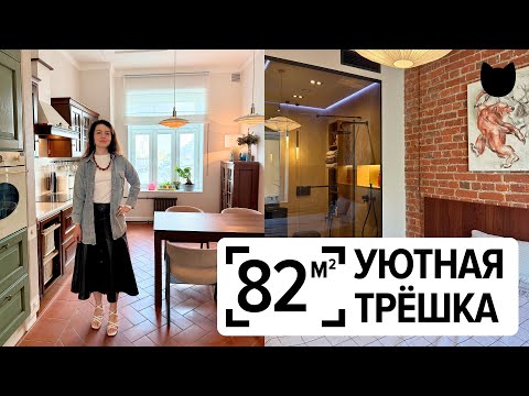 🔥 Душевая в спальне? Интерьер 82 м² с вау-эффектами!