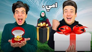 فاجئت امي بهدية أحلامها !!😭 (مؤثر)💔
