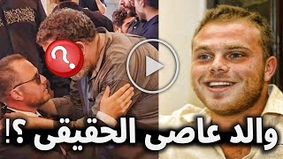 اخيراً عاصي زياد الرحباني يكشف والده الحقيقي من والدته دلال كرم ويصدم الجميع ؟!