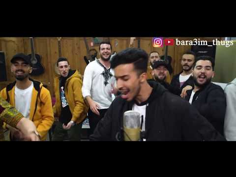 Bara3im Thugs VOL 7 Prod By Walder Music& Vibiano | براعم ثوقز