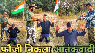 फौजी निकला आतंकवादी || 26 January special video 2022 ||Indian Army Happy New year 2022