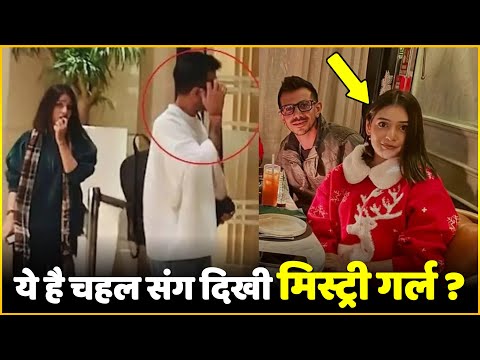 Yuzi Chahal Dating RJ Mahvash Amid Divorce Rumours With Wife Dhanashree Verma ?