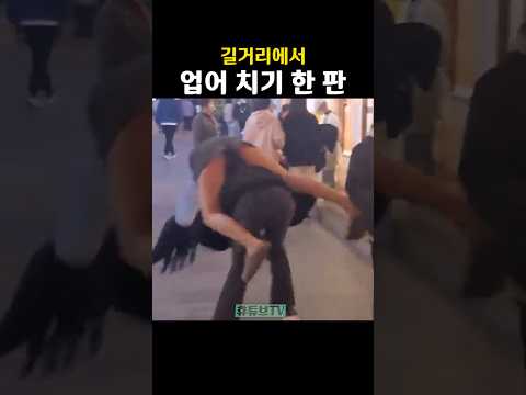 레전드 실제 상황 ㅋㅋㅋ 실수(?)로 인한 대참사 | 휴튜브TV  #shorts #중국 #웃긴영상