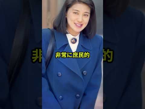 雅子さまと美智子さまの衣装に関する考え方の驚きの違い #shorts #雅子さま #天皇陛下 #皇室