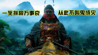 豹头环眼虬髯翁，色正芒寒气如虹；杀鬼常留三分慈，英雄原本是书生。