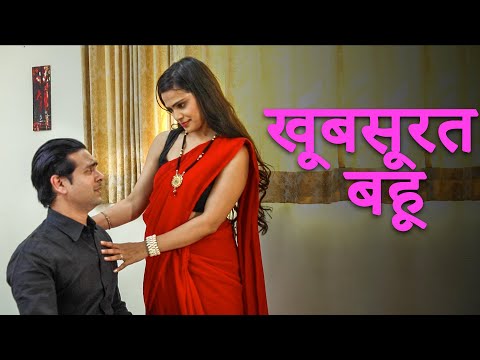 खूबसूरत बहू - Khubshurat Bahu | Hindi Crime Web Series | Full Episode | Latest Hindi Web Series