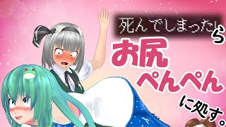 【マイクラ】多すぎぃ！敵！！クラフト #44_修正版　～早苗さんがお尻ぺんぺんで喜んじゃう編♡♡～【ゆっくり実況】