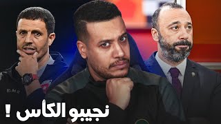 ماتش اللقب! واش المنتخب المغربي يربح الأردن؟ مواجهة السكتيوي و السلامي!
