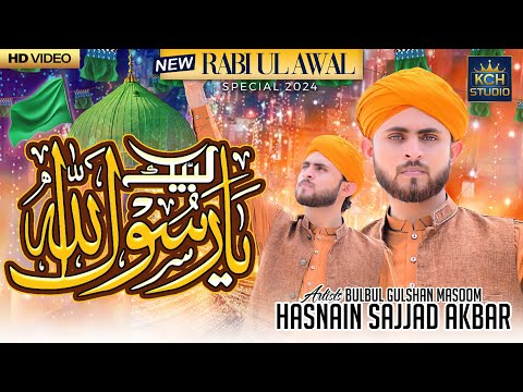 New Rabi Ul Awal Kalam 2024 || Labbaik Ya Rasool Allah || Hasnain Sajjad Akbar || KCH Studio