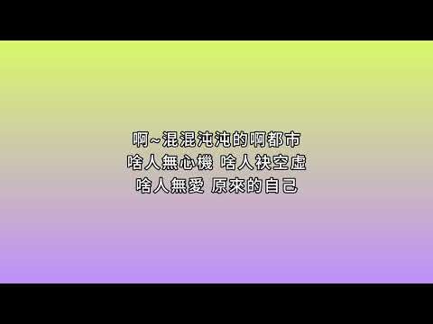 俞隆華 鄉情 伴奏