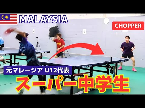 マレーシアU12代表経験ありのスーパー中学生 Faiz Hizir vs カットマン三野コーチ【卓球知恵袋】