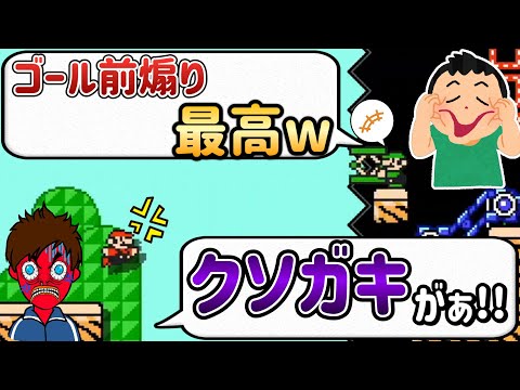 【逆転します】調子に乗った害悪キッズをボコしますw【マリオメーカー2/マリメ2】