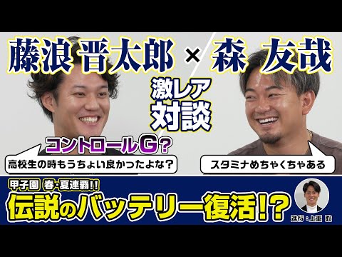 「コントロールG？もう少し良かったよな？」また組みたいか聞いてみた【激レア対談】