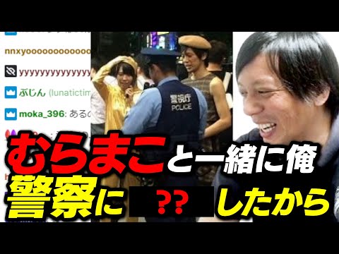 配信者に人権無し！人として扱われなかった時代の話