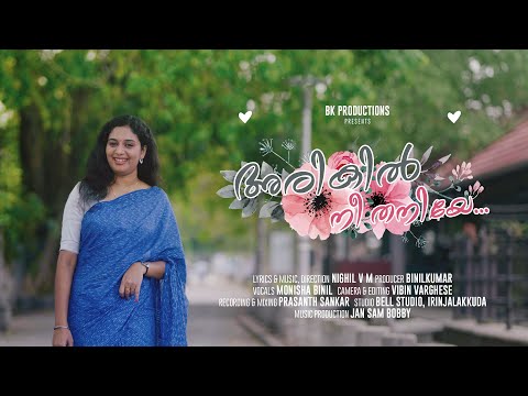 Arikil Nee Thaniye | Official Malayalam Music Video | Monisha Binil | Nighil V M | അരികിൽ നീ തനിയേ |