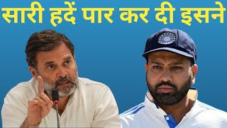 Rohit Sharma मामले में कांग्रेस ने किया बड़ा ऐलान! Rohit Sharma की खबर सुनते ही BJP नेता भड़के !
