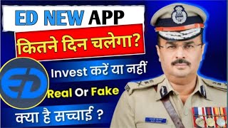 ED Earning App | ED Earning App Real Or Fake | ED App Se Paise Kaise Kamaye | ED New App Today