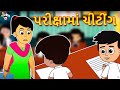 वीडियो ट्यूटोरियल क्विज़