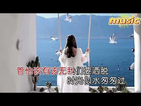 不要去想那麼多-藝淩-KTV 伴奏 no vocal 無人聲 music 純音樂 karaoke 卡拉OK 伴唱不要去想那麼多-藝淩-