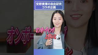 【安野貴博×ハヤカワ五味】AIトークン費用爆発どう考える？　#安野貴博 #ai