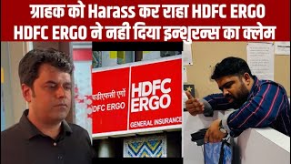 HDFC ERGO ने नही दिया इन्शुरन्स का क्लेम Live TV Bharat