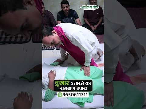 बुखार उतारने का रामबाण उपाय | Acharya Ram Gopal Dixit | Aarogyapeeth