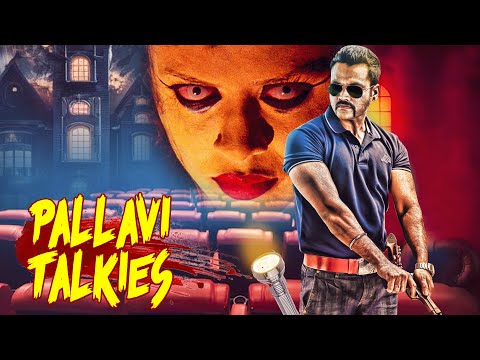 H34 Pallavi Talkies - New Released Full Hindi Dubbed Action Movie | South Movie Dubbed In Hindi