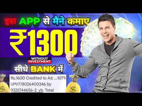 दिमाग लगाओ daily 1300 बनाओ🤑 online paise kaise kamaye mobile se without investment 🔥 earn money