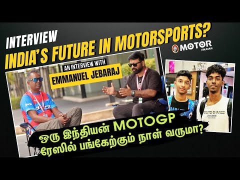 Moto2-வில் மகன், இந்தியா MotoGP கனவு! Emmanuel Jebaraj on Building India’s Future in Motorsports