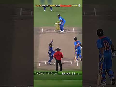 Yorker's पर Six's लगाने वाले खिलाडी🏏#cricketshorts#cricket#ytshorts#youtubeshorts#cricketfacts