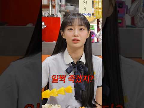 백종원쌤: “김지우씨 내려와봐유” #shorts #탕후루 #먹방