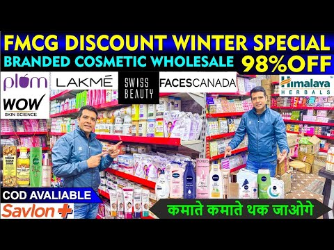 सिर्फ 90 दिन में लखपति बन जाओगे | 11 हजार में शुरू करें बिज़नेस | Branded Cosmetics & Fmcg Business